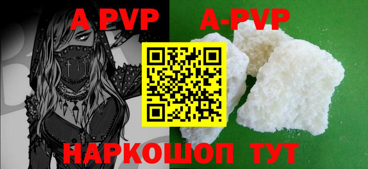 Alfa_PVP Соль Урус-Мартан