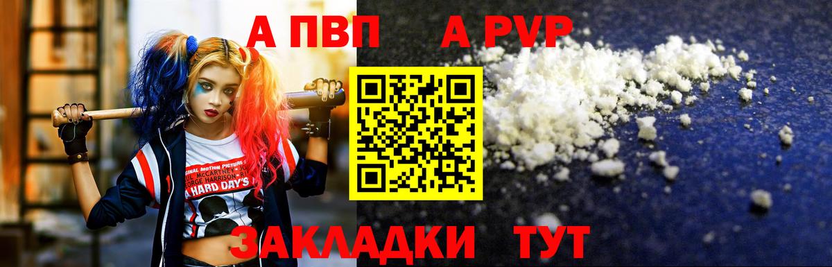 Alpha PVP  А ПВП мука  Вход с VPN  Урус-Мартан  Alpha PVP СК 