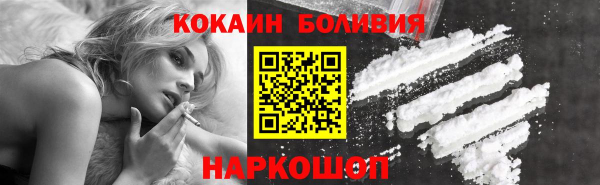 КОКАИН 99%  Вход с VPN  Урус-Мартан  Cocaine  Кокаин 99% 