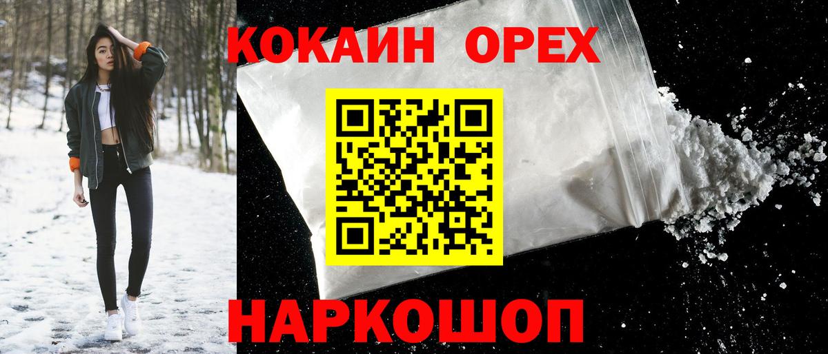 Кокаин FishScale Урус-Мартан