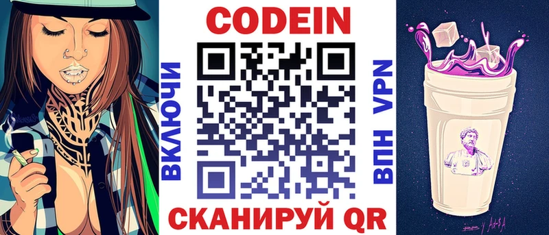 гидра   Урус-Мартан  Codein напиток Lean (лин)  как найти наркотики 