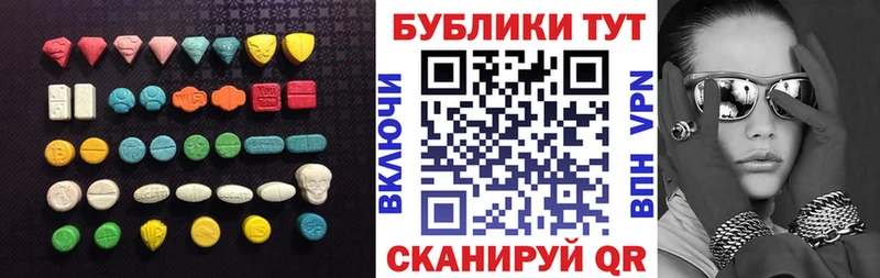 Экстази MDMA  Урус-Мартан 