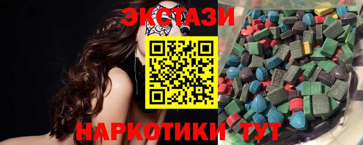Ecstasy  Вход с VPN  Урус-Мартан  Ecstasy Дубай  Экстази 280мг 
