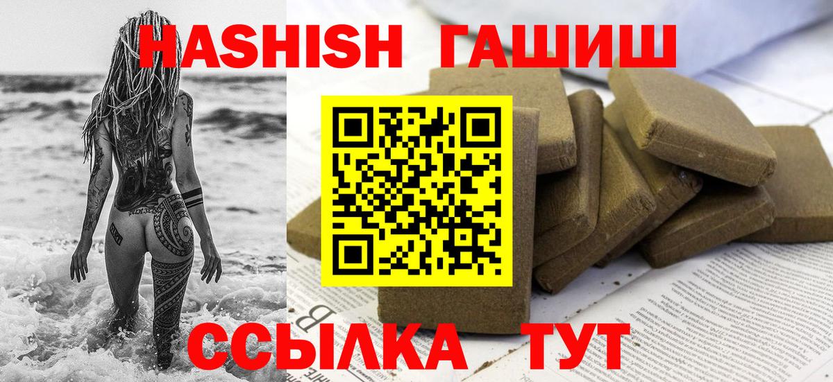 ГАШ индика сатива  Вход с VPN  сколько стоит  Урус-Мартан  ГАШ индика сатива 