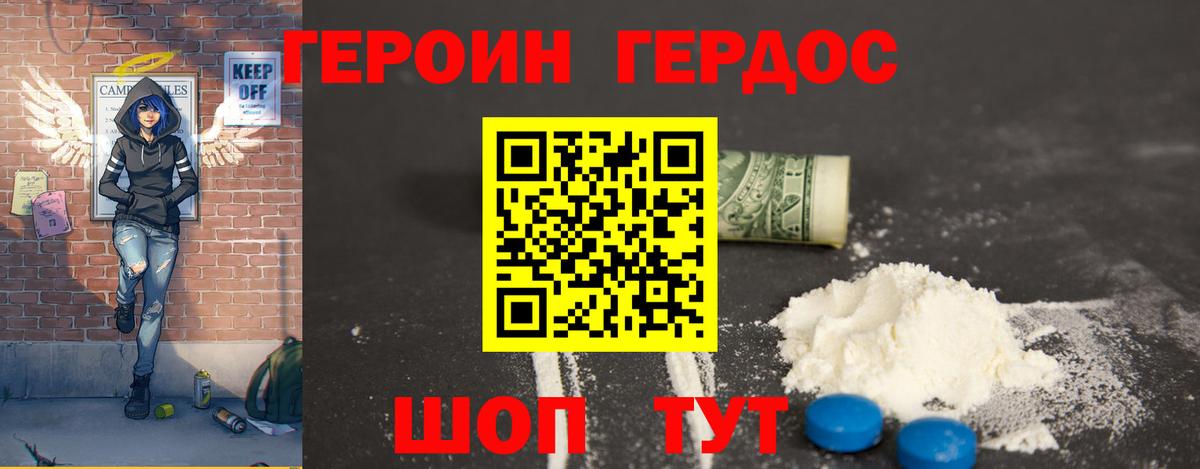 Урус-Мартан  ГЕРОИН афганец  Вход с VPN 