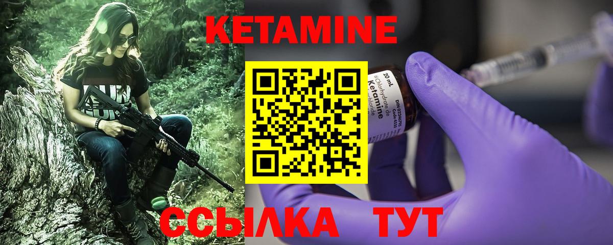 Кетамин ketamine  Вход с VPN  Урус-Мартан 