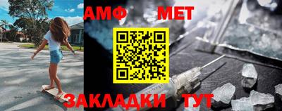 амфетамин Пугачёв