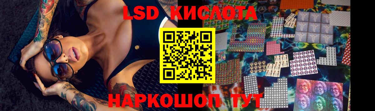 ЛСД экстази кислота Урус-Мартан