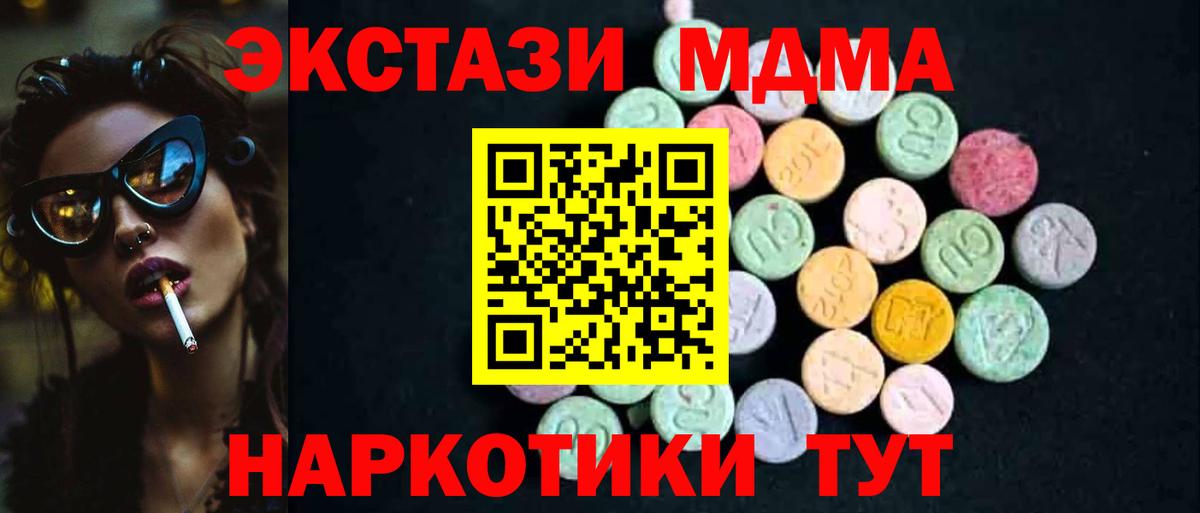 Урус-Мартан  МДМА VHQ  МДМА  Вход с VPN  MDMA crystal 