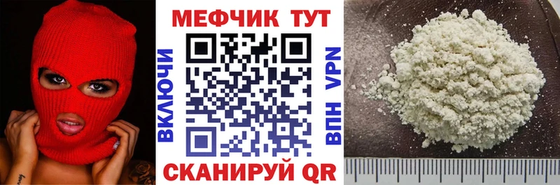Меф мука Урус-Мартан