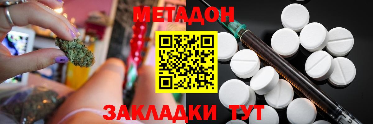 МЕТАДОН кристалл Урус-Мартан
