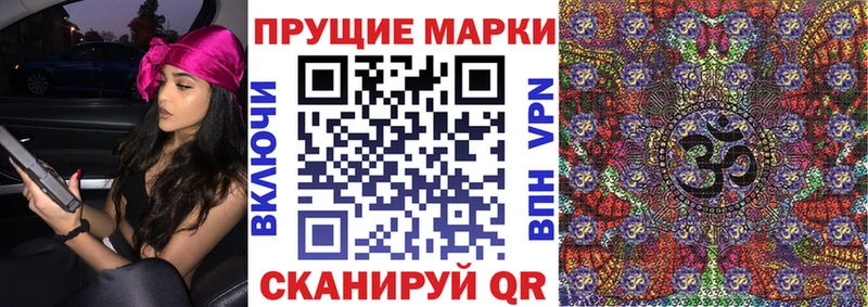 Марки 25I-NBOMe 1,8мг Урус-Мартан
