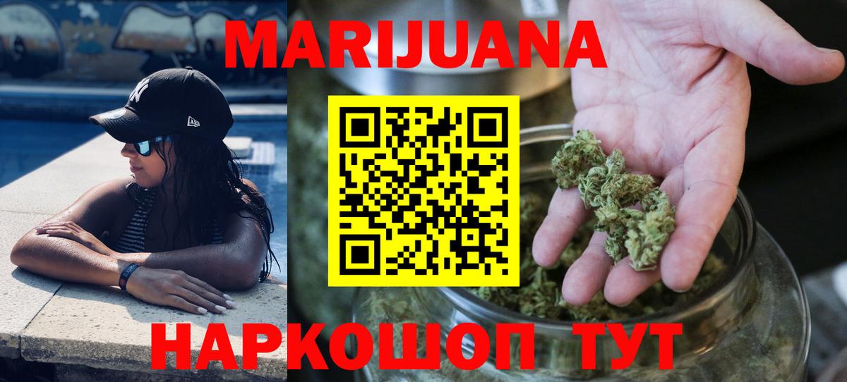 Конопля семена  Шишки марихуана AK-47  Канабис OG Kush  Марихуана AK-47  Урус-Мартан  Вход с VPN 